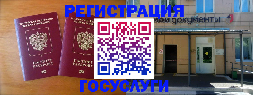 временная регистрация в Долгопрудном