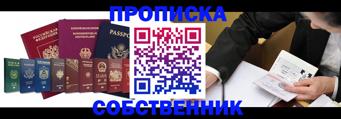 прописка поиск в Долгопрудном