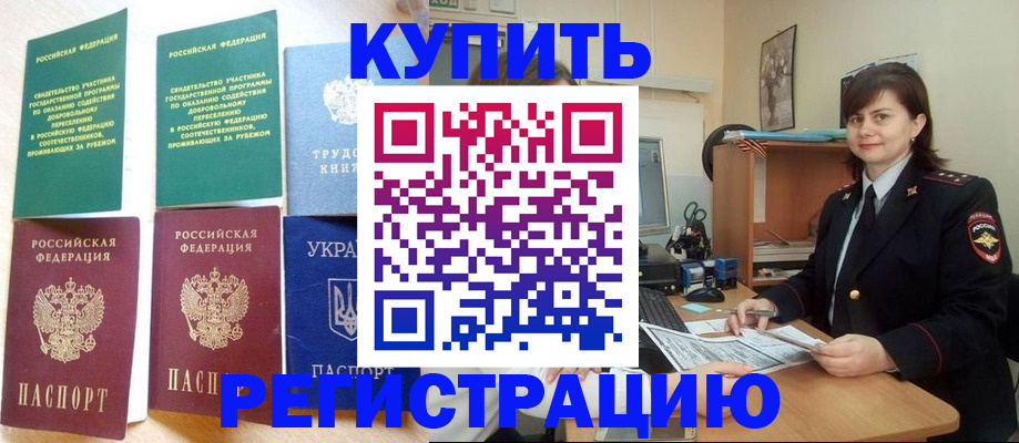 регистрация для школы в Долгопрудном