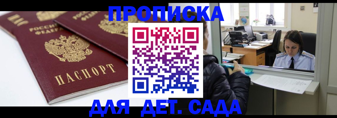 временная регистрация в Долгопрудном