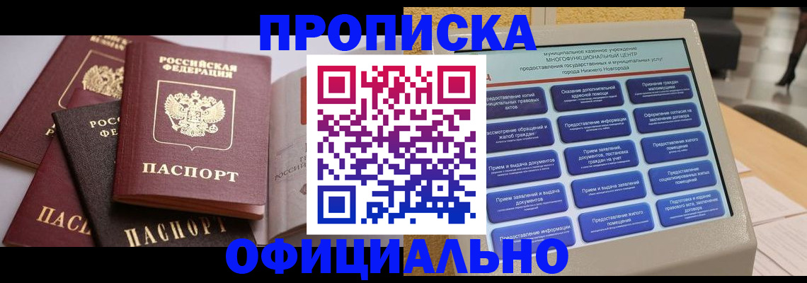 найти адрес прописки в Долгопрудном