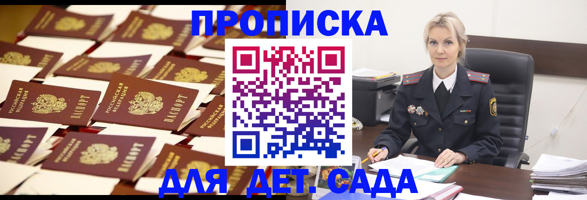 пропишу в квартире в Долгопрудном