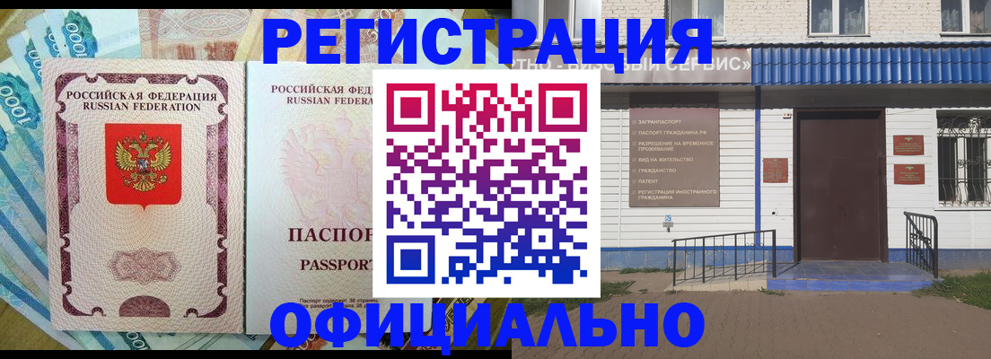 временная регистрация гарантия в Долгопрудном